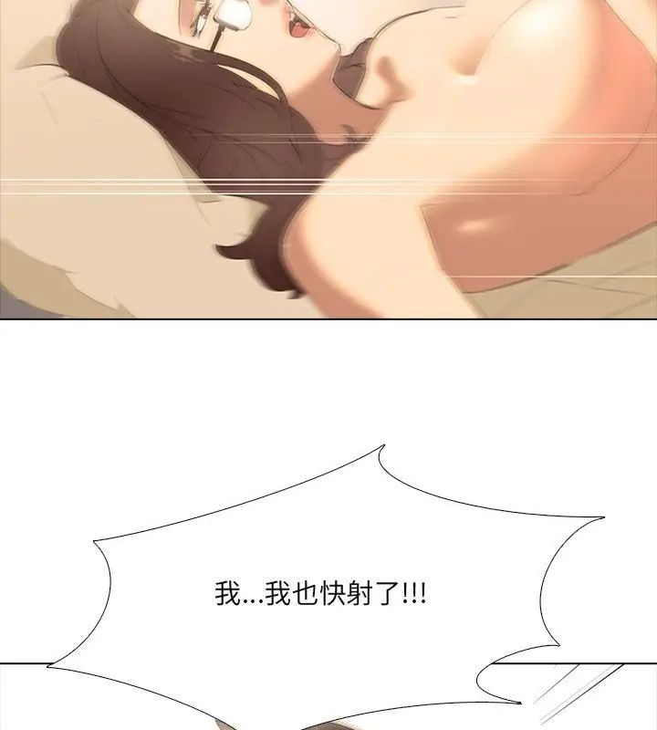 公寓生存游戏 - 第3話 - page 58