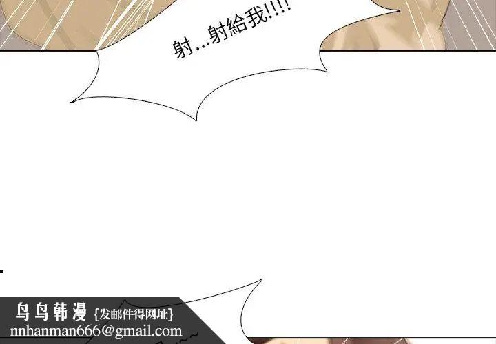 公寓生存游戏 - 第3話 - page 62