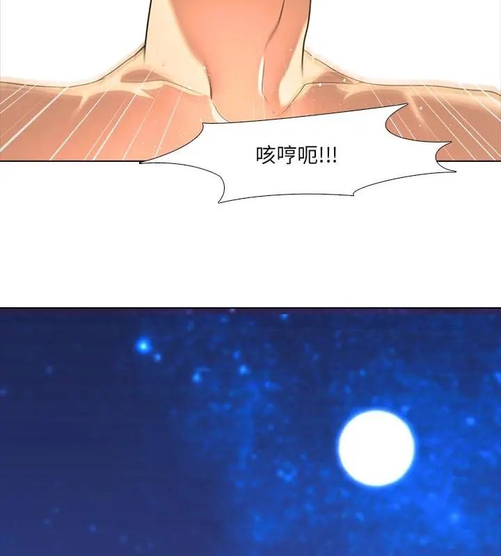 公寓生存游戏 - 第3話 - page 64