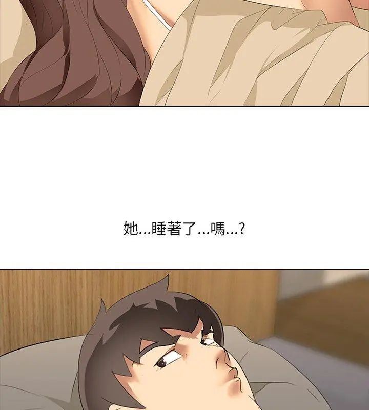 公寓生存游戏 - 第3話 - page 72