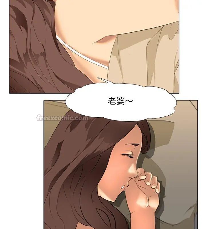 公寓生存游戏 - 第3話 - page 75