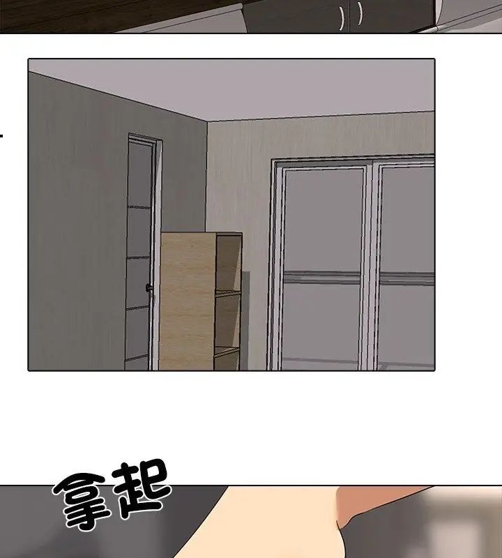 公寓生存游戏 - 第3話 - page 84