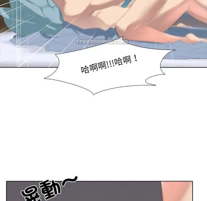 公寓生存游戏 - 第4話 - page 15