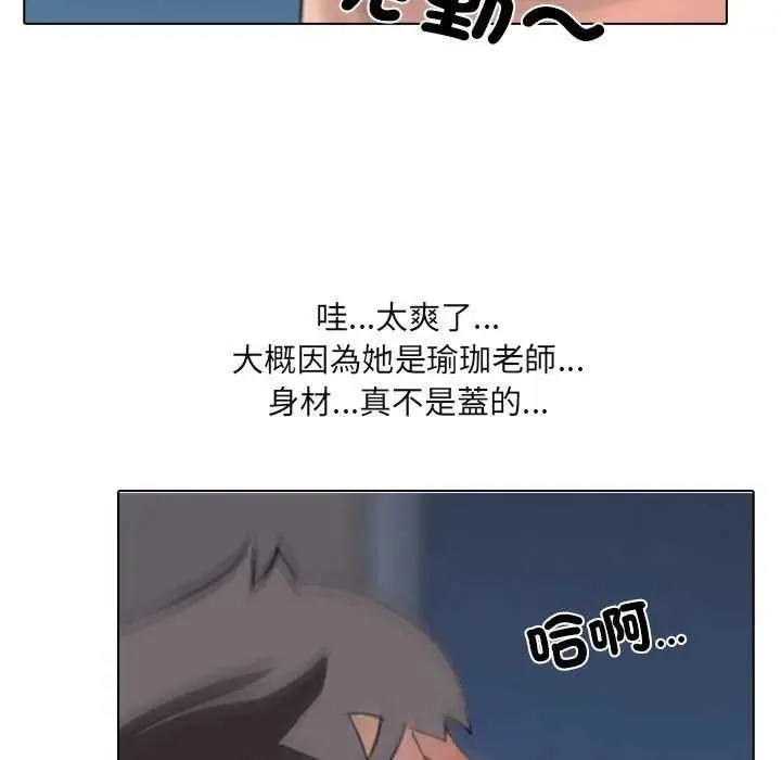 公寓生存游戏 - 第4話 - page 17