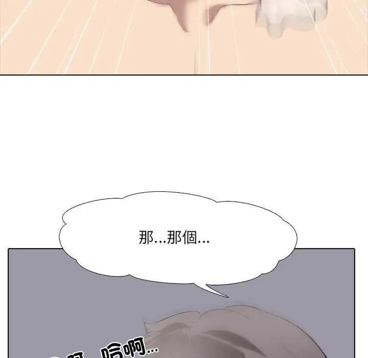 公寓生存游戏 - 第4話 - page 22
