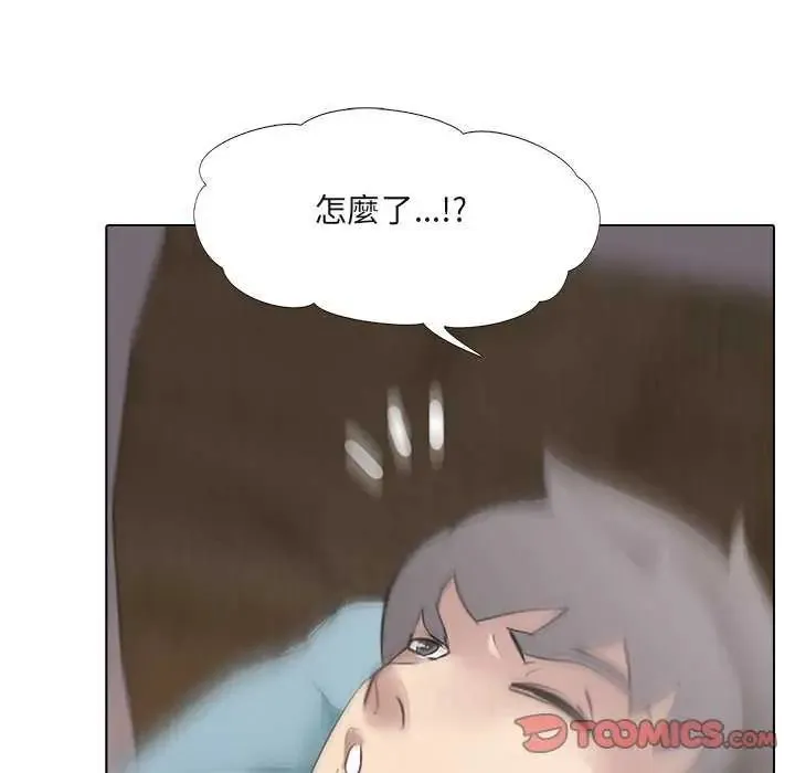 公寓生存游戏 - 第4話 - page 24