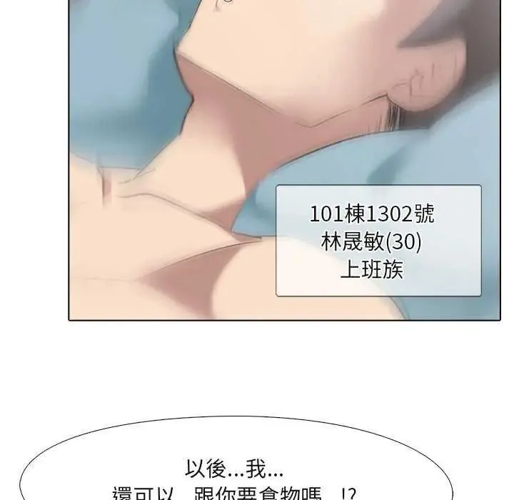公寓生存游戏 - 第4話 - page 25