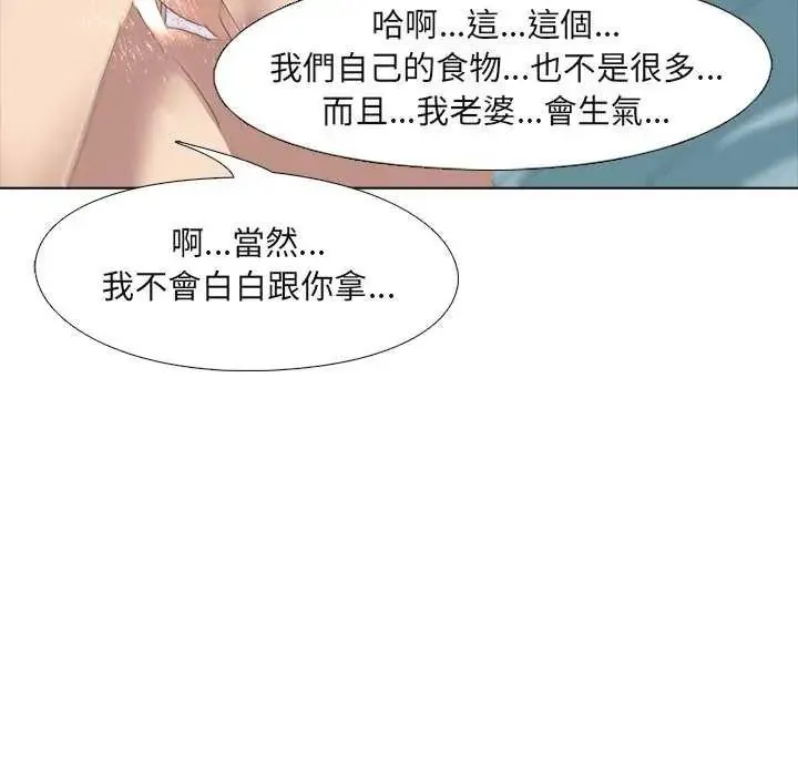公寓生存游戏 - 第4話 - page 27