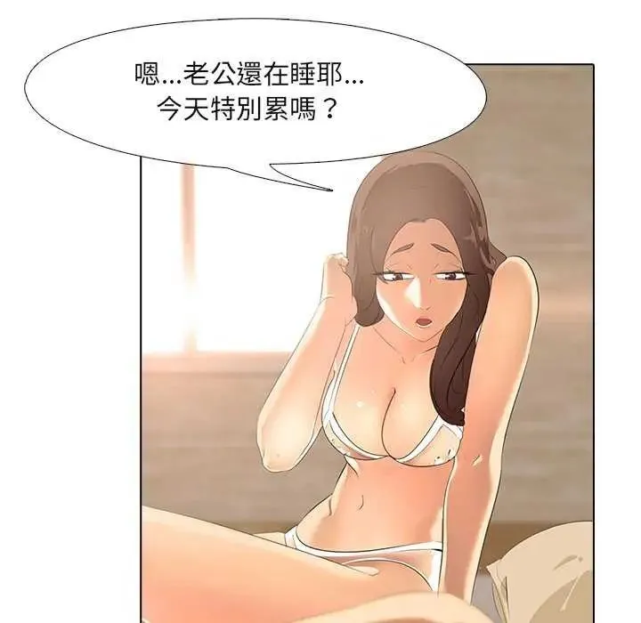 公寓生存游戏 - 第4話 - page 65