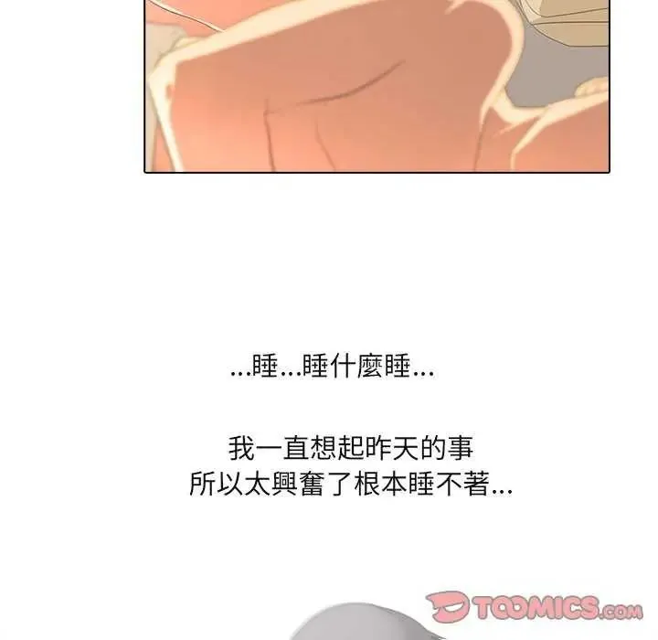 公寓生存游戏 - 第4話 - page 66