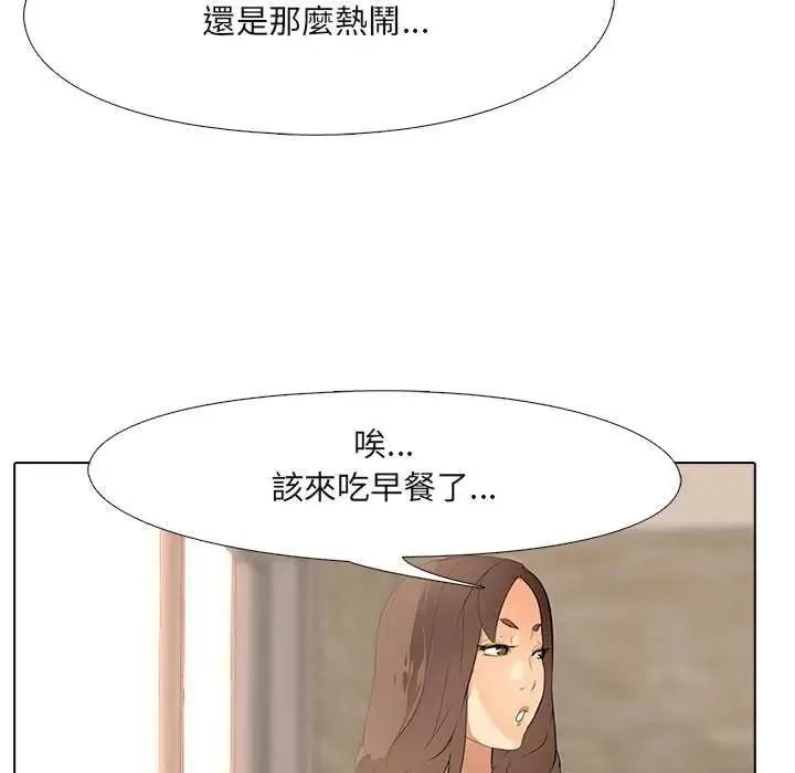 公寓生存游戏 - 第4話 - page 72