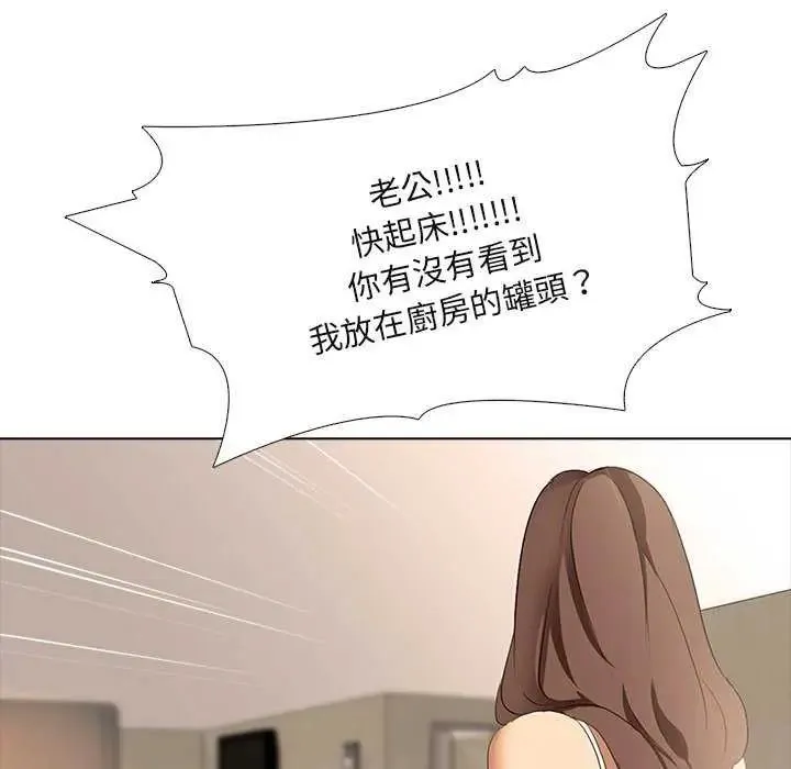 公寓生存游戏 - 第4話 - page 86