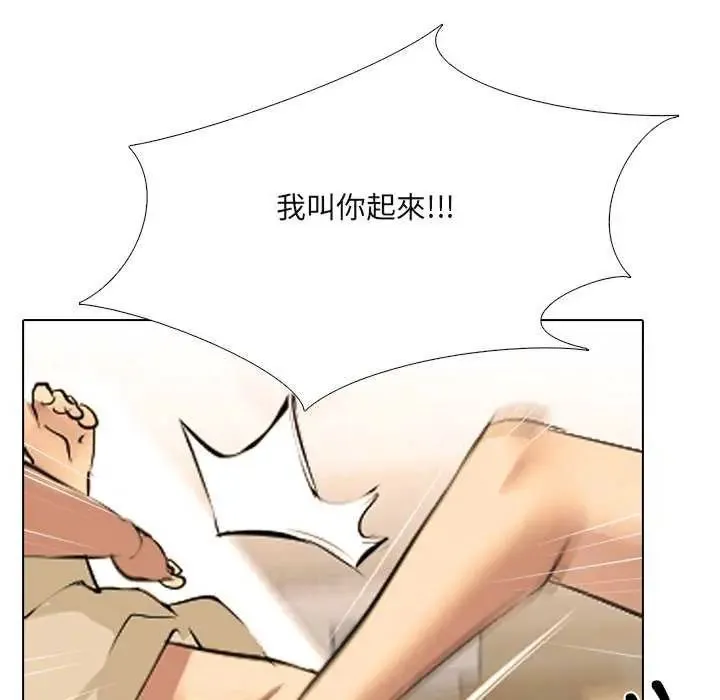 公寓生存游戏 - 第4話 - page 96