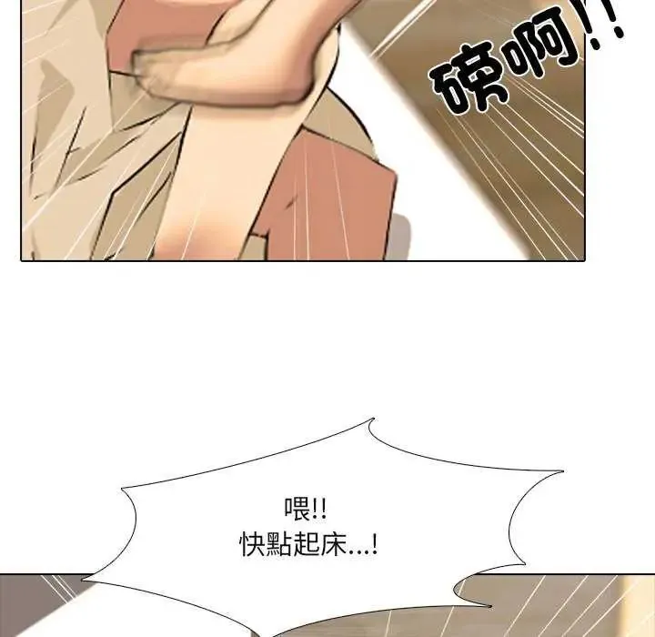 公寓生存游戏 - 第4話 - page 97