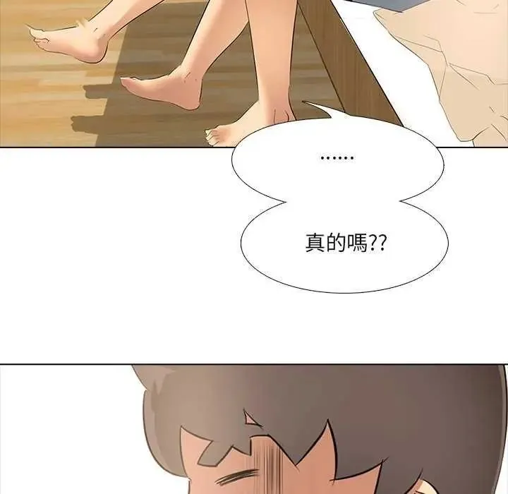 公寓生存游戏 - 第4話 - page 109