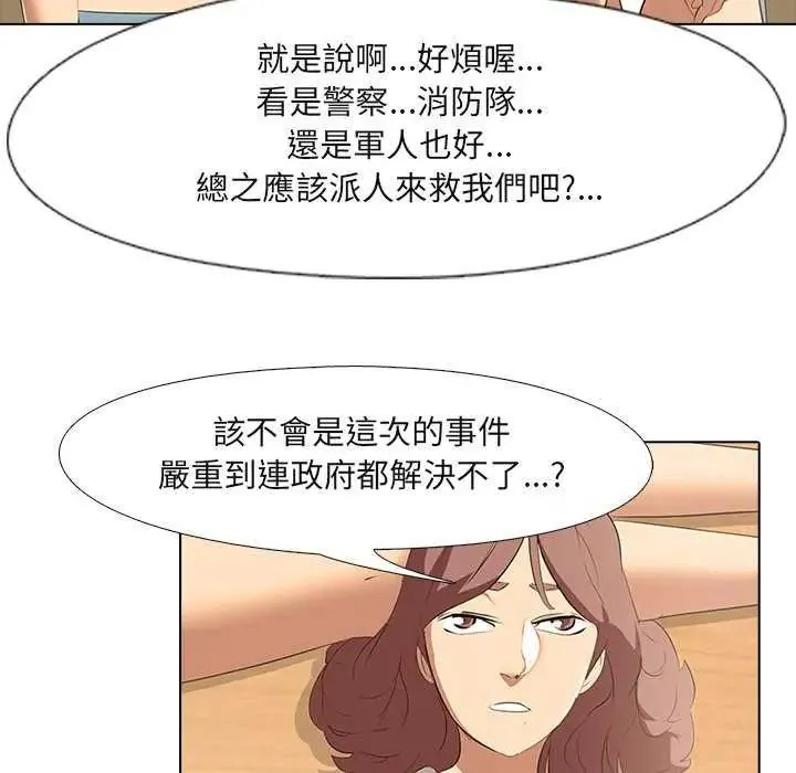 公寓生存游戏 - 第4話 - page 116