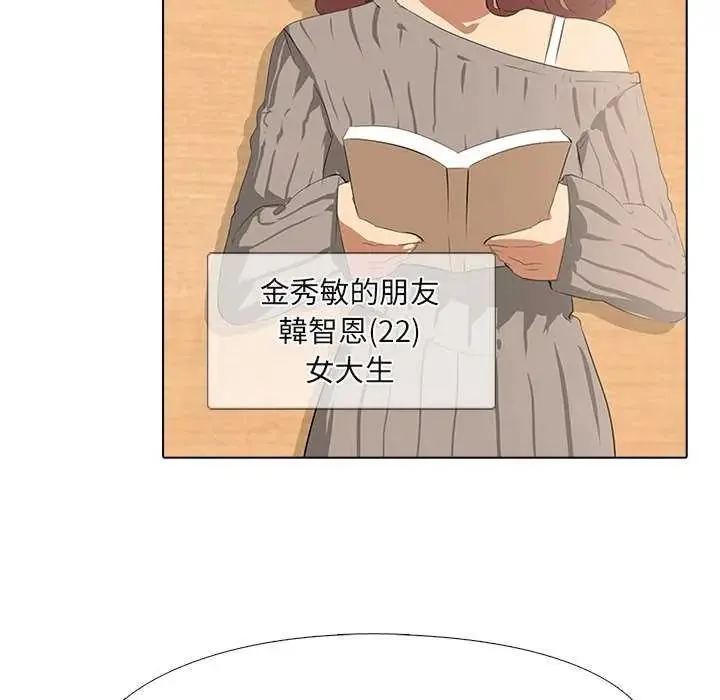 公寓生存游戏 - 第4話 - page 117