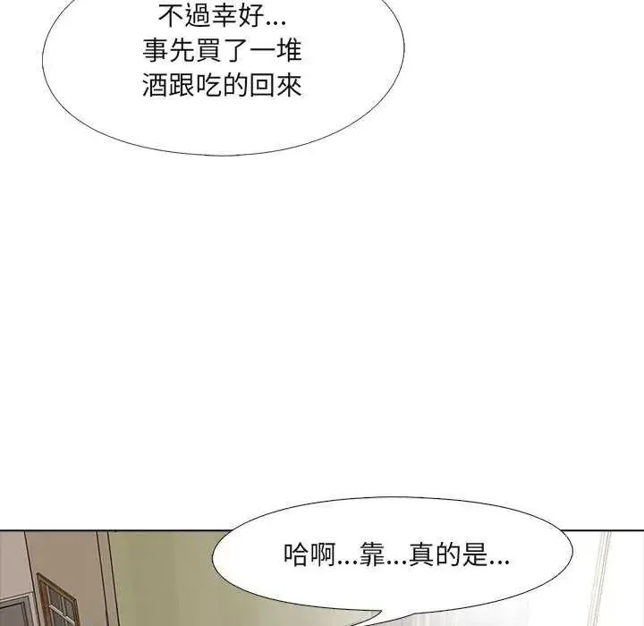 公寓生存游戏 - 第4話 - page 120