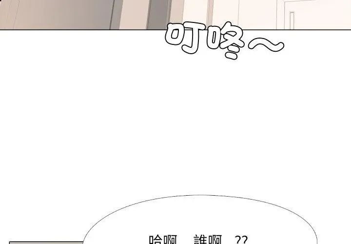 公寓生存游戏 - 第1话 - page 8