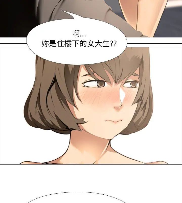 公寓生存游戏 - 第1话 - page 12