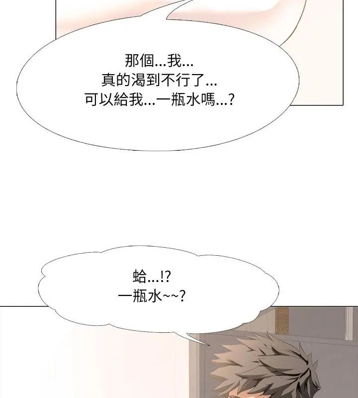 公寓生存游戏 - 第1话 - page 16