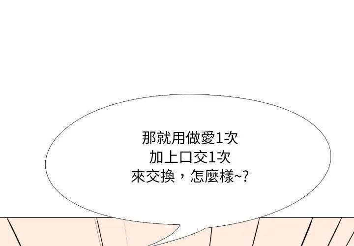 公寓生存游戏 - 第1话 - page 20