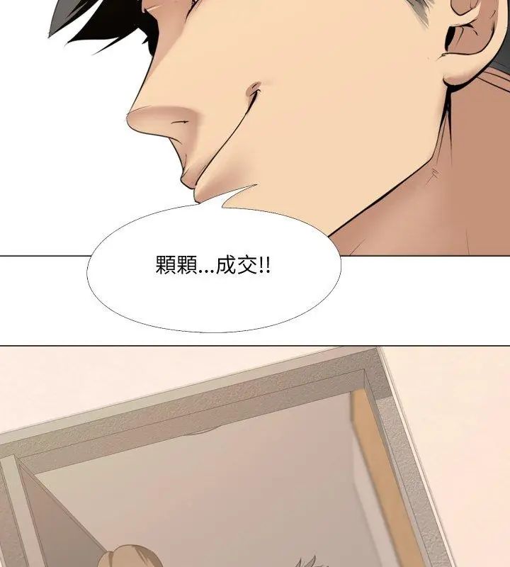 公寓生存游戏 - 第1话 - page 27