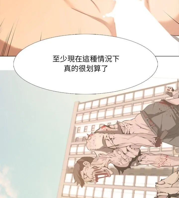 公寓生存游戏 - 第1话 - page 37