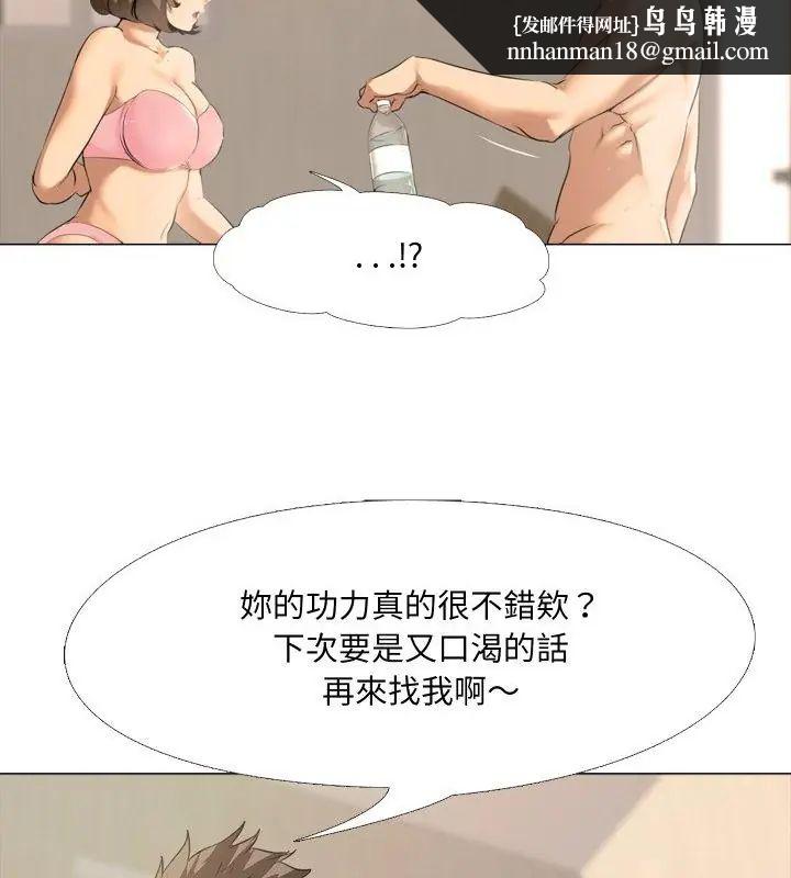 公寓生存游戏 - 第1话 - page 49