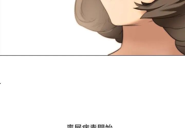 公寓生存游戏 - 第1话 - page 62