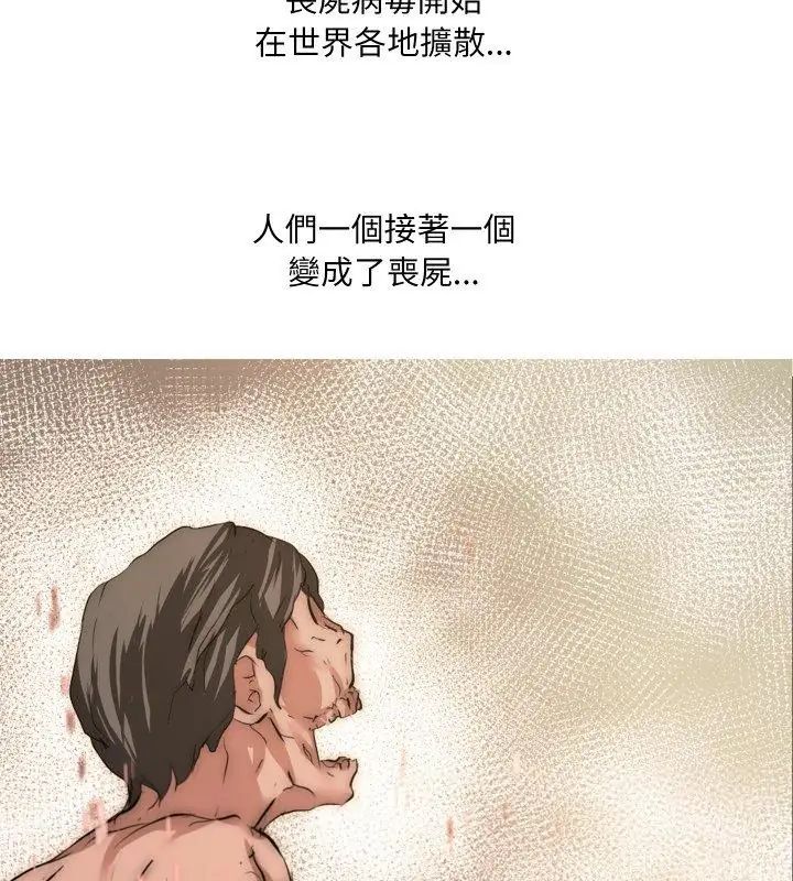 公寓生存游戏 - 第1话 - page 63