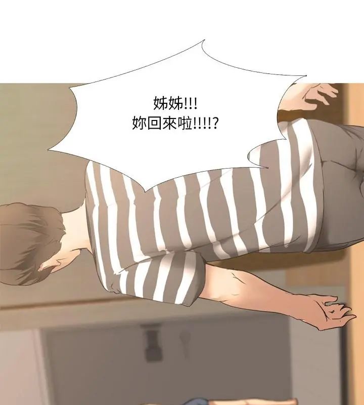 公寓生存游戏 - 第1话 - page 73