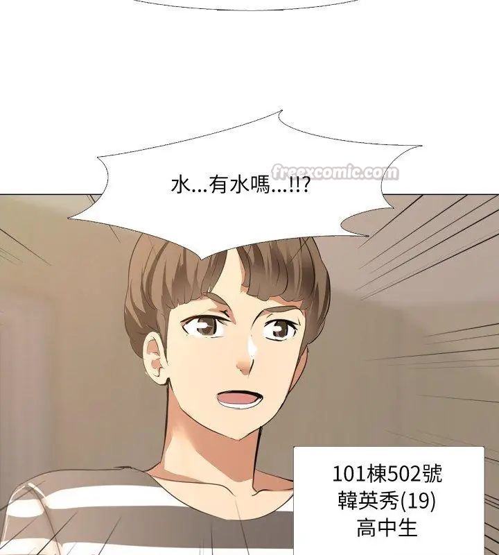 公寓生存游戏 - 第1话 - page 75