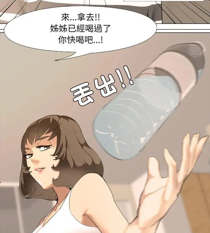 公寓生存游戏 - 第1话 - page 76