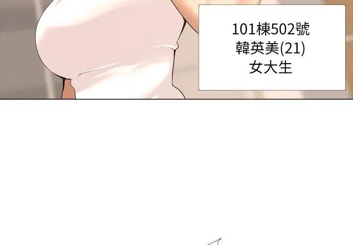 公寓生存游戏 - 第1话 - page 77