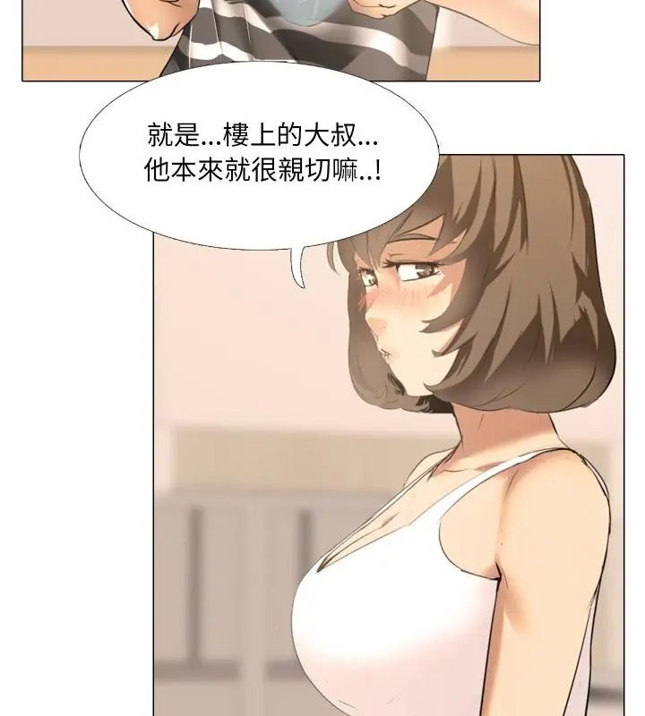 公寓生存游戏 - 第1话 - page 79