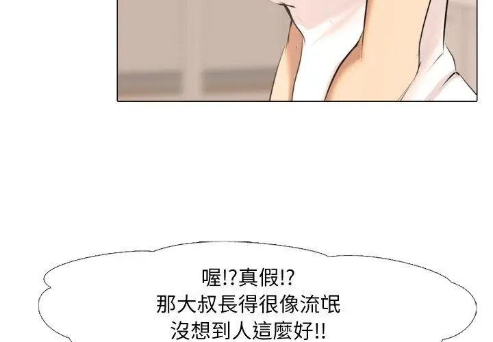 公寓生存游戏 - 第1话 - page 80