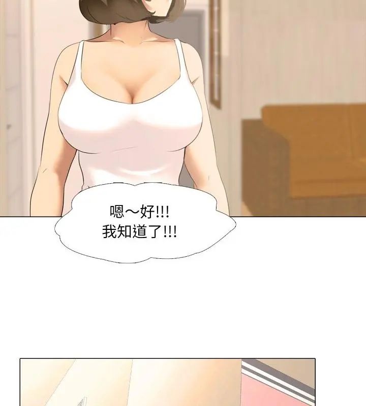 公寓生存游戏 - 第1话 - page 82