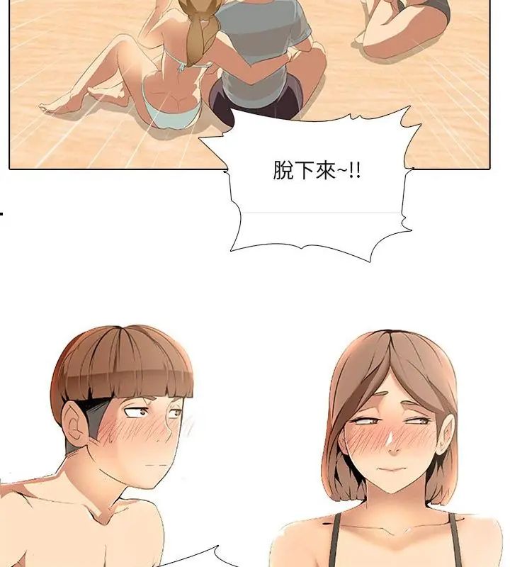 公寓生存游戏 - 第6話 - page 22