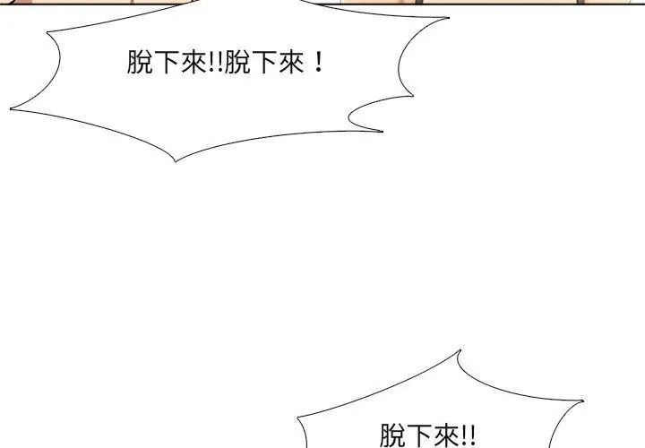 公寓生存游戏 - 第6話 - page 23