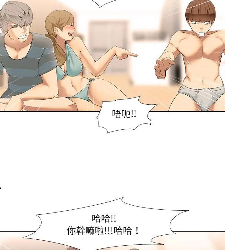 公寓生存游戏 - 第6話 - page 31