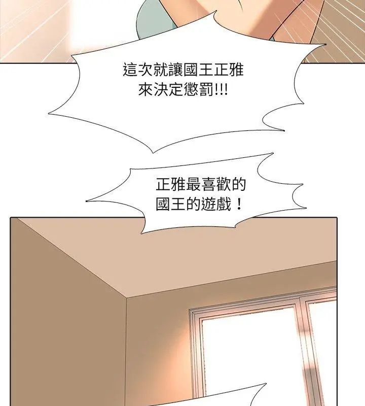公寓生存游戏 - 第6話 - page 36