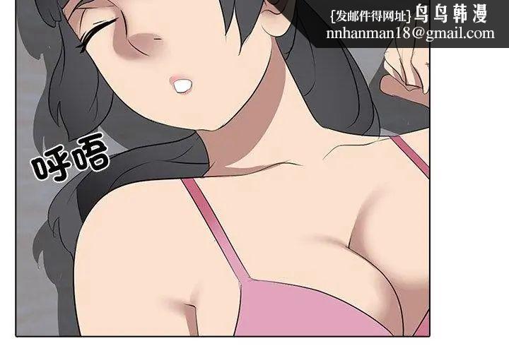 公寓生存游戏 - 第6話 - page 59