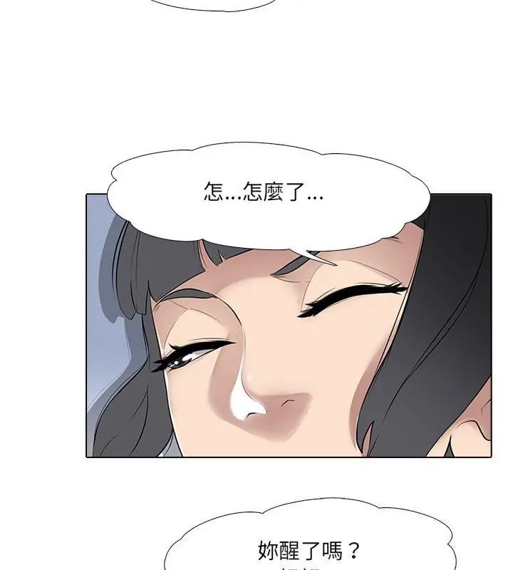 公寓生存游戏 - 第6話 - page 64