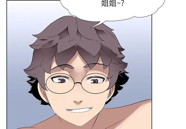 公寓生存游戏 - 第6話 - page 65