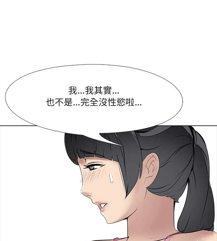 公寓生存游戏 - 第6話 - page 78