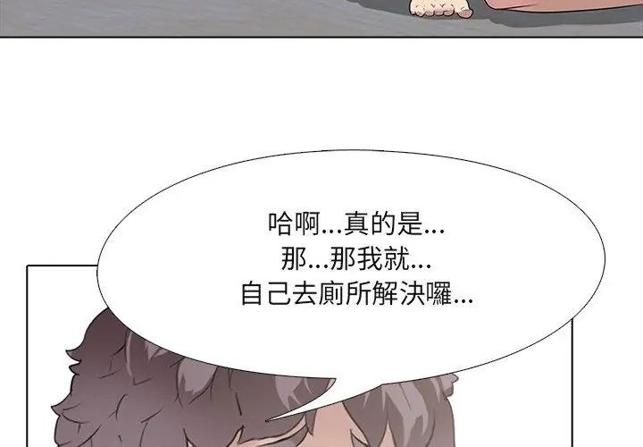 公寓生存游戏 - 第6話 - page 86