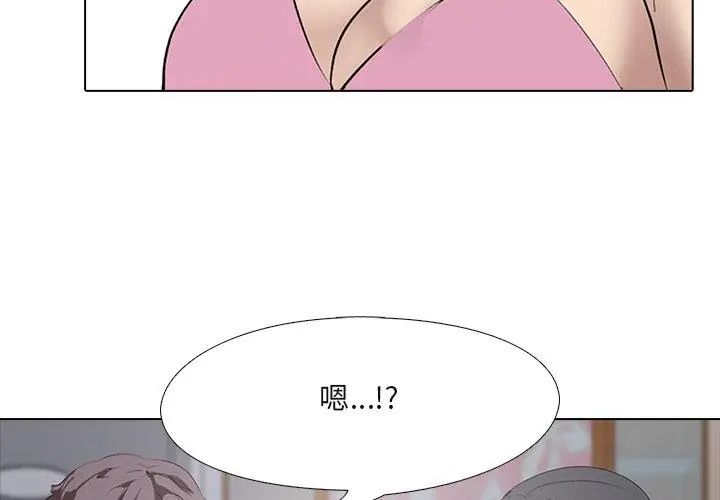公寓生存游戏 - 第6話 - page 89
