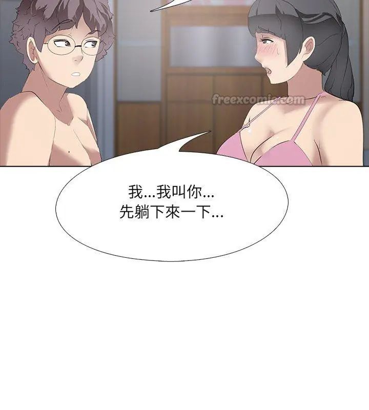 公寓生存游戏 - 第6話 - page 90