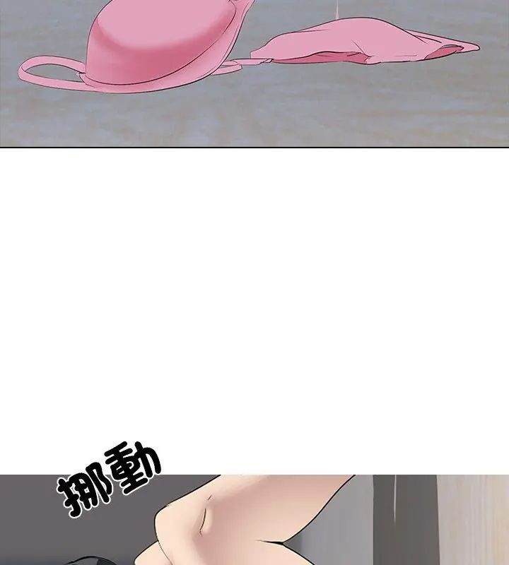 公寓生存游戏 - 第6話 - page 99